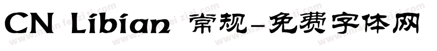 CN Libian 常规字体转换